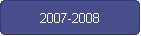 2007-2008